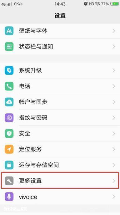 如何进行vivos7恢复出厂设置,让手机重归原始状态? 如何进行vivos7恢复出厂设置,让手机重归原始状态?